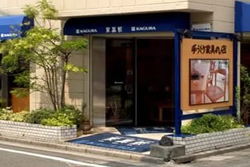 自由が丘店