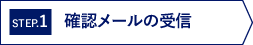 情報の入力