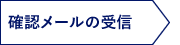 情報の入力