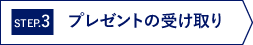 送信完了