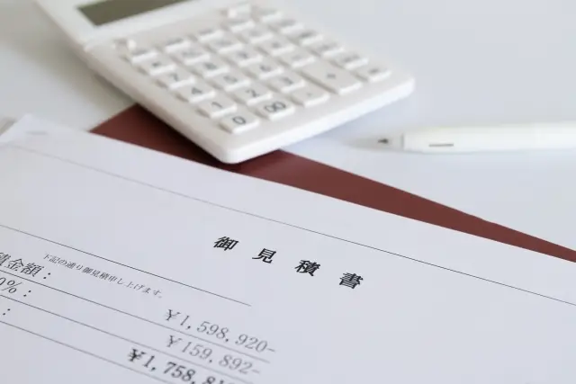 お見積