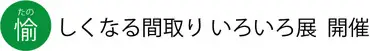 タイトル.jpg