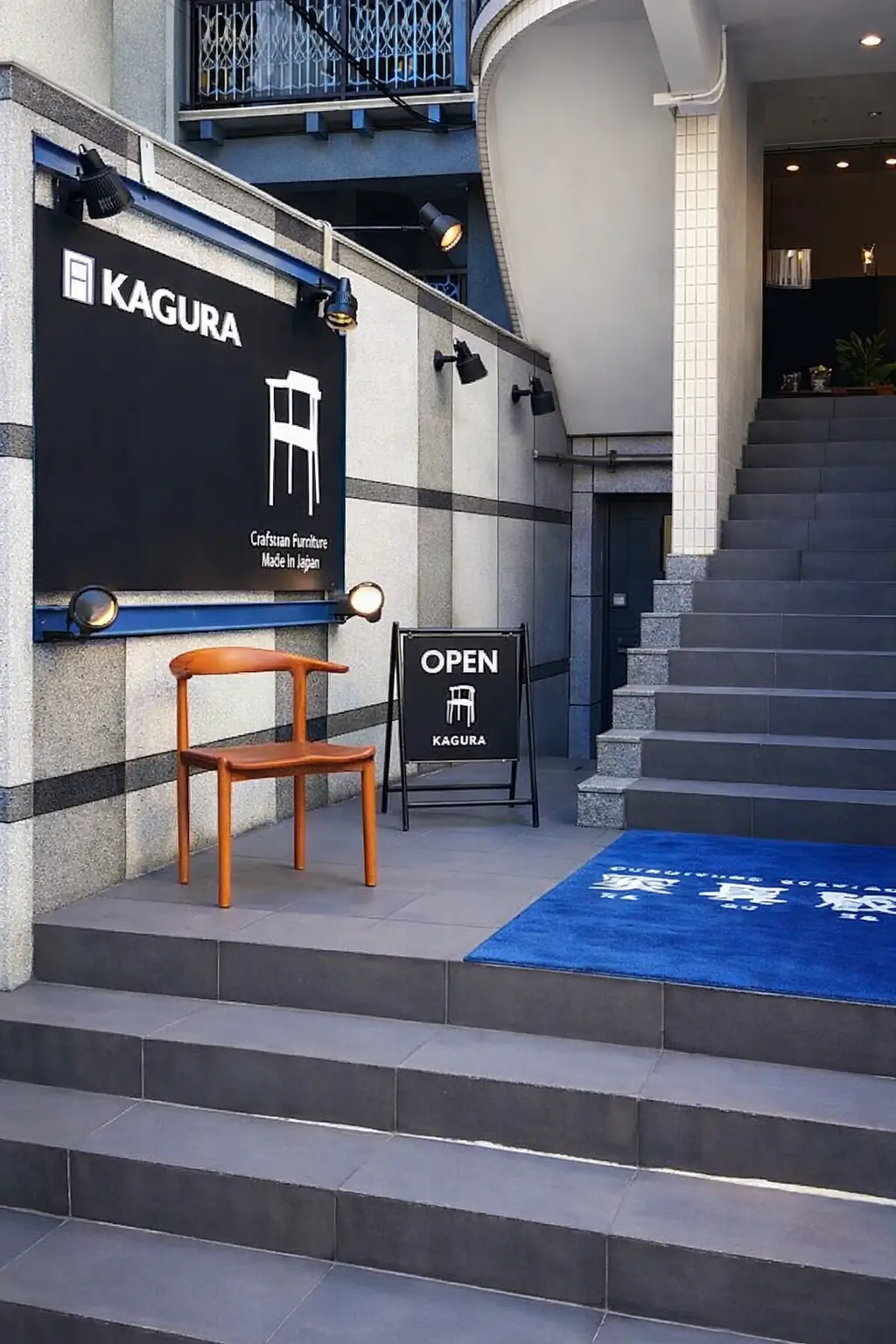 家具蔵 表参道店