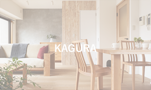 【KAGURA 無垢材家具用メンテナンスオイルの使用方法につきまして】