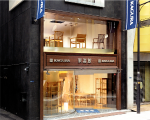 家具蔵 銀座店