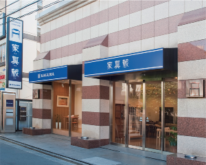 家具蔵 吉祥寺店