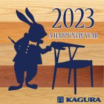 「新年のご挨拶と営業日程のお知らせ」